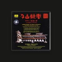 Hubei Chime Bells Orchestra