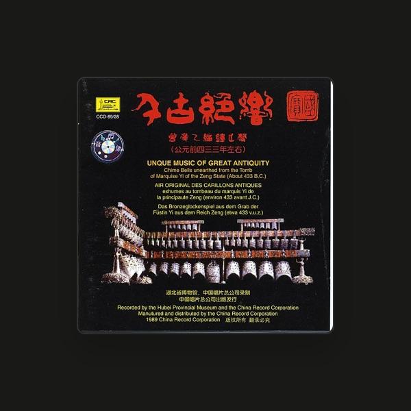 Hubei Chime Bells Orchestra