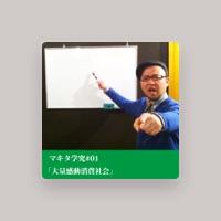 マキタ学級