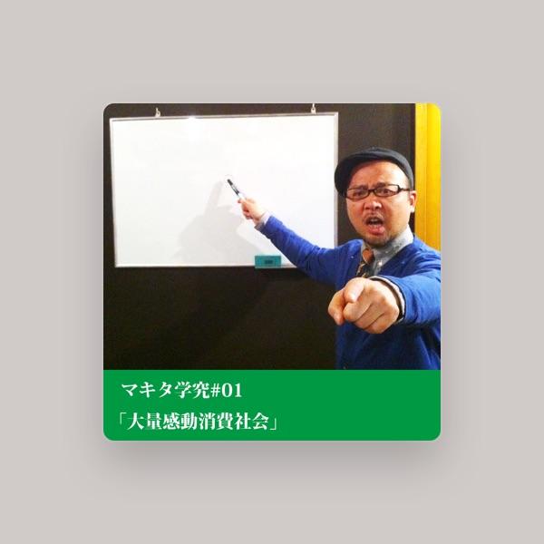 マキタ学級