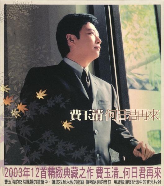 月亮代表我的心