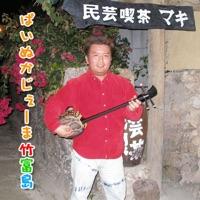 赤田首里殿内 (あかたすんどぅんち)