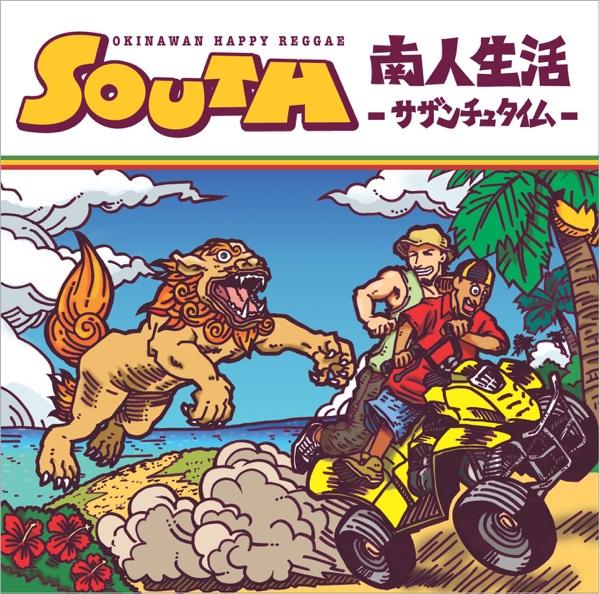 オツカレ!!SUNDAY