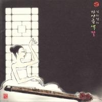 The Iksukan Garak (Melodies That Are Familiar With)