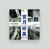 China Central Symphony Orchestra