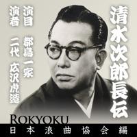 都鳥一家