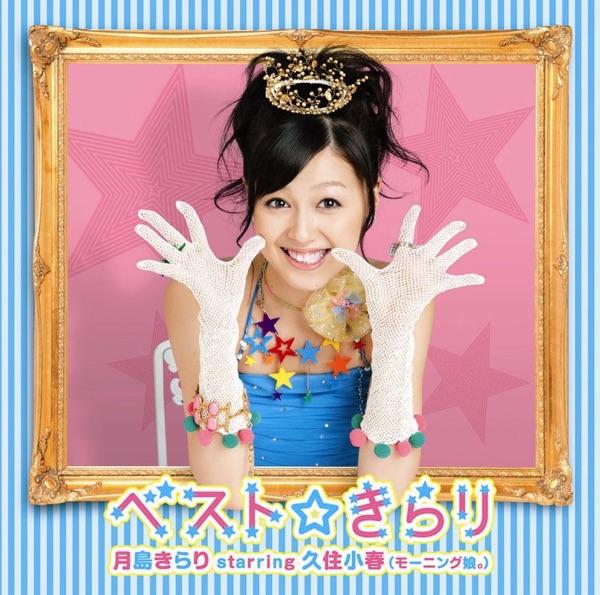 ハッピー☆彡