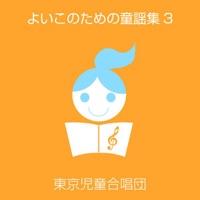 ずいずいずっころばし