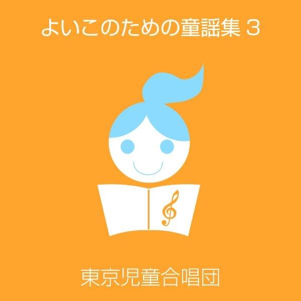手のひらを太陽に