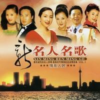 Having Love With Us (You Ai Tong Xing)