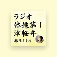 麻生しおり