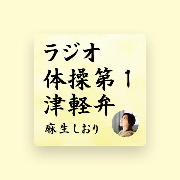 麻生しおり