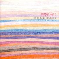 아리랑 (Arirang)