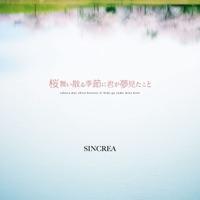 華恋歌