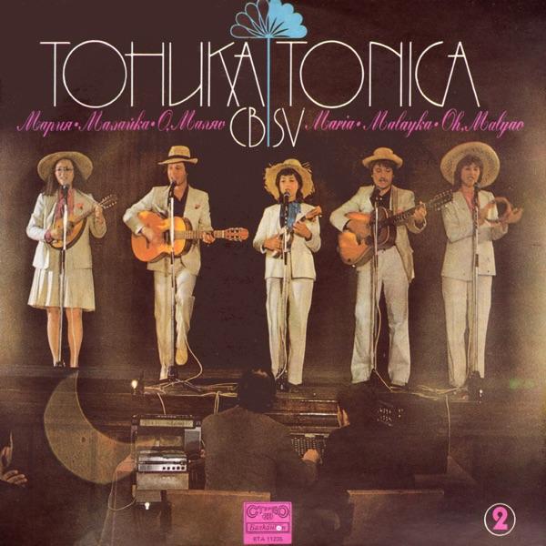 Oh, Malyao (Portuguese Folk Song)