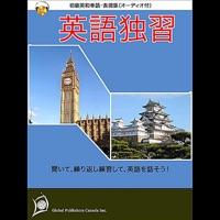英語の基本的な交流