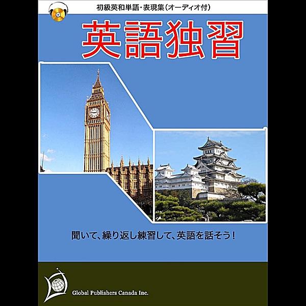 英語の基本的な交流