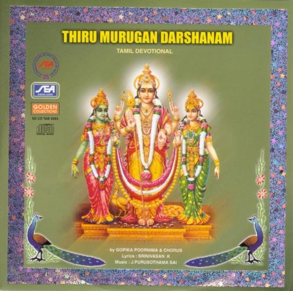 Kaliyuga Deivyam