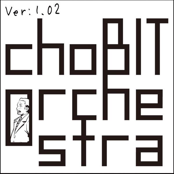 choBIT: Deja vu (Sanctuary Mix)