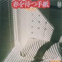 外は白い雪の夜 ~TAKURO TOUR 1979より~