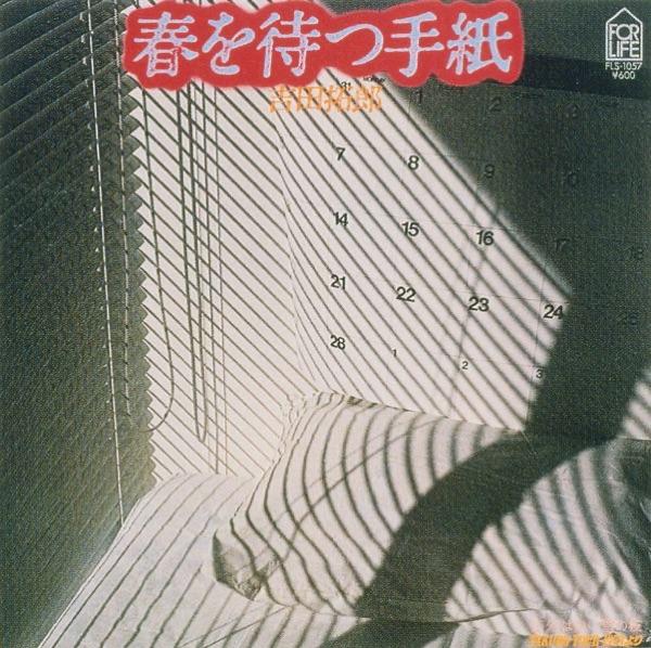 外は白い雪の夜 ~TAKURO TOUR 1979より~