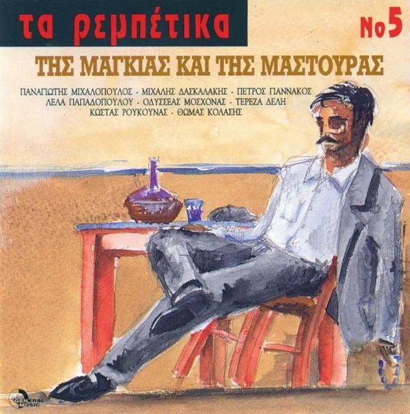 Kato Apo to Radiki (Κάτω Από Το Ραδίκι)
