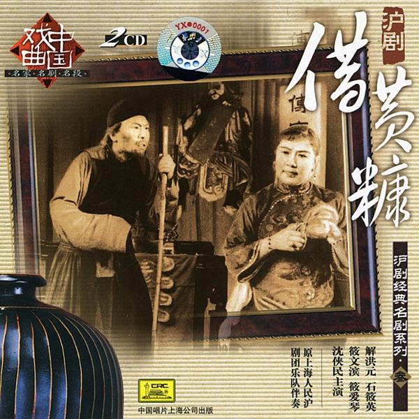 Drowning the Younger Daughter: Part II (Fang Shui Dun: Xia)