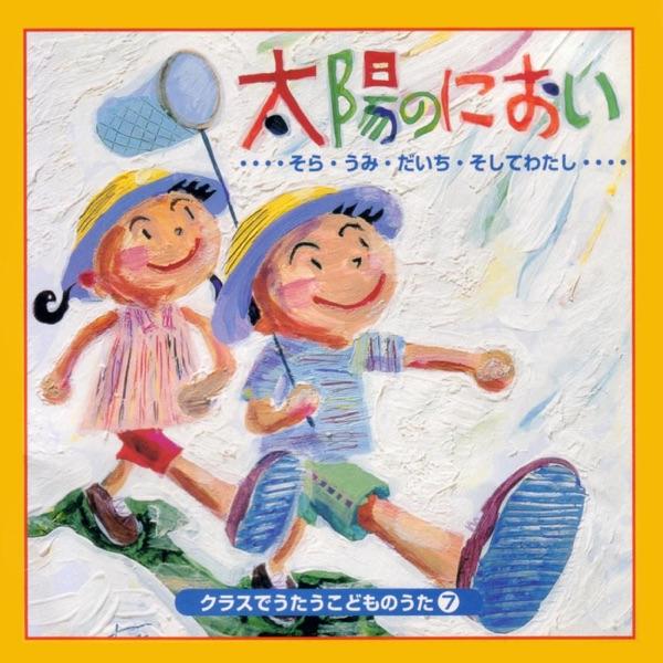 キッズ・ソーラン