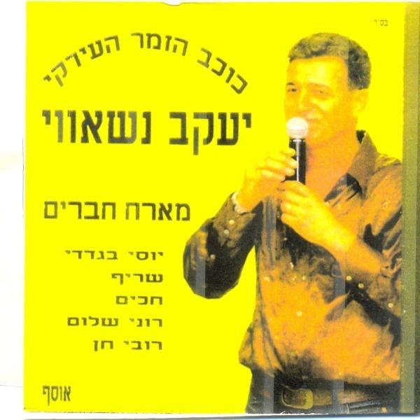 מחרוזת Mahrozet