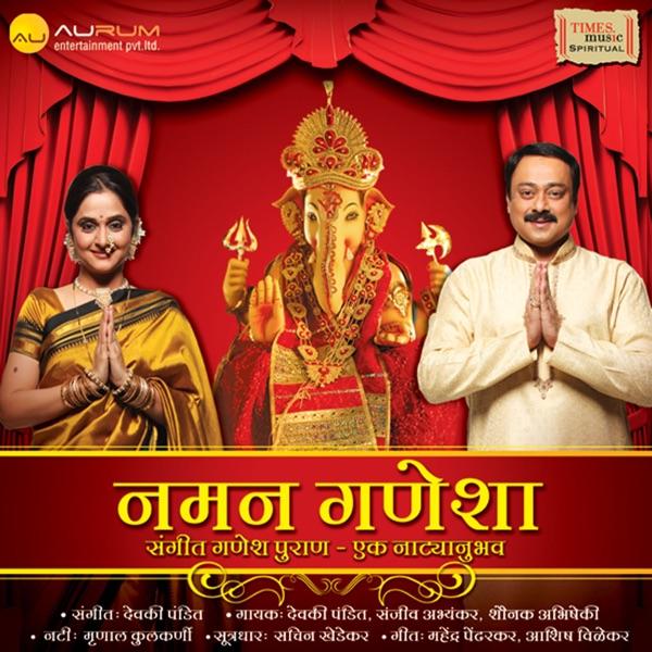 Naandi - Naman Ganesha