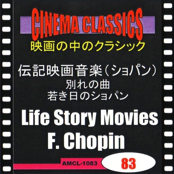 <別れの曲>12の練習曲 作品10の3 ホ長調 「別れの曲」(ショパン)