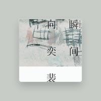 Pei Xiang