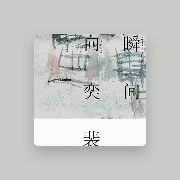 Pei Xiang