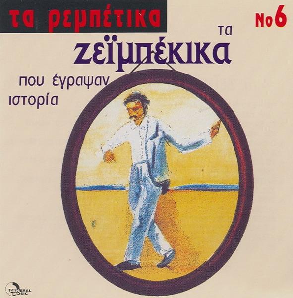 Klaio Kai Pono (Κλαίω Και Πονώ)