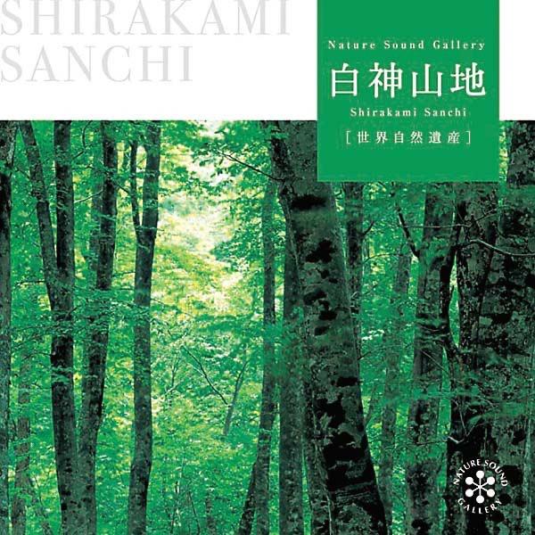 小岳〜鳥のさえずり