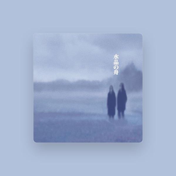 Suishou No Fune