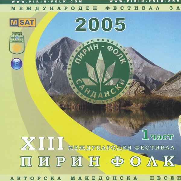 Pesen za Gotse Delchev