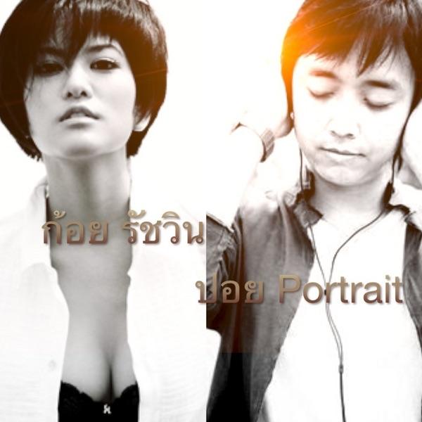 เราจะข้ามเวลามาพบกัน