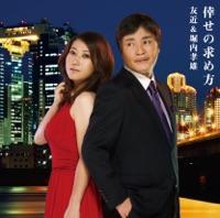 都会の天使たち