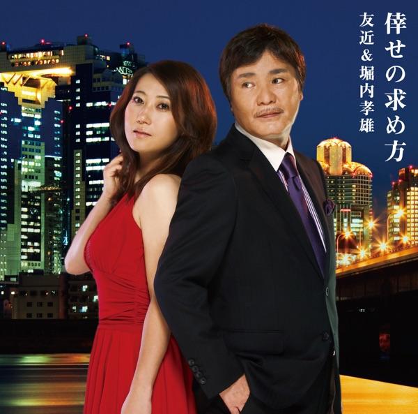 都会の天使たち