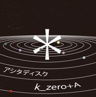 アシタディスク (feat. 初音ミク)