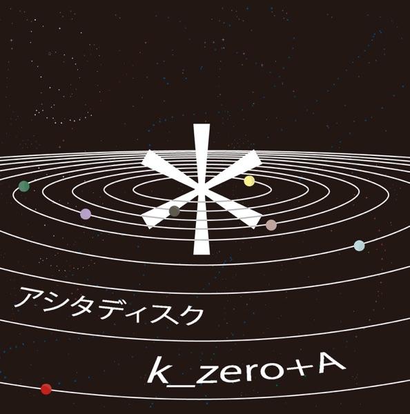 アシタレック
