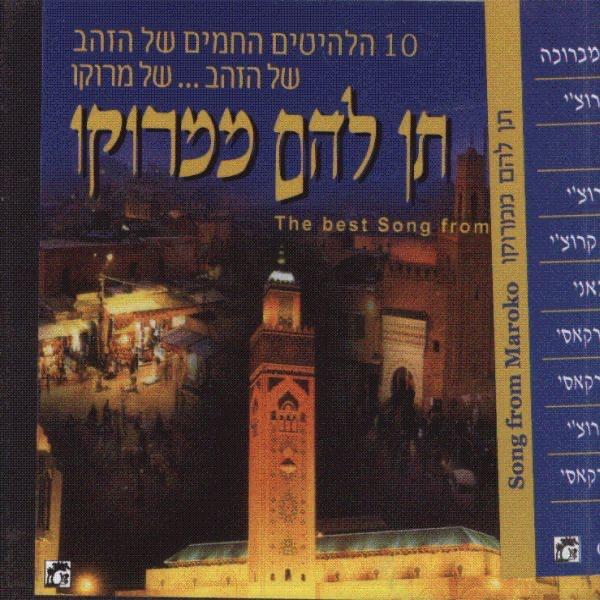 ללה יללה Lala Yala