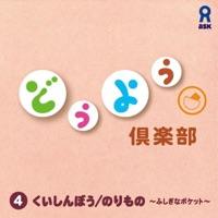 むかしはえっさっさ