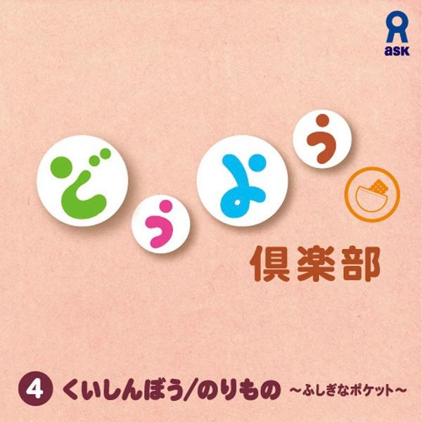 むかしはえっさっさ