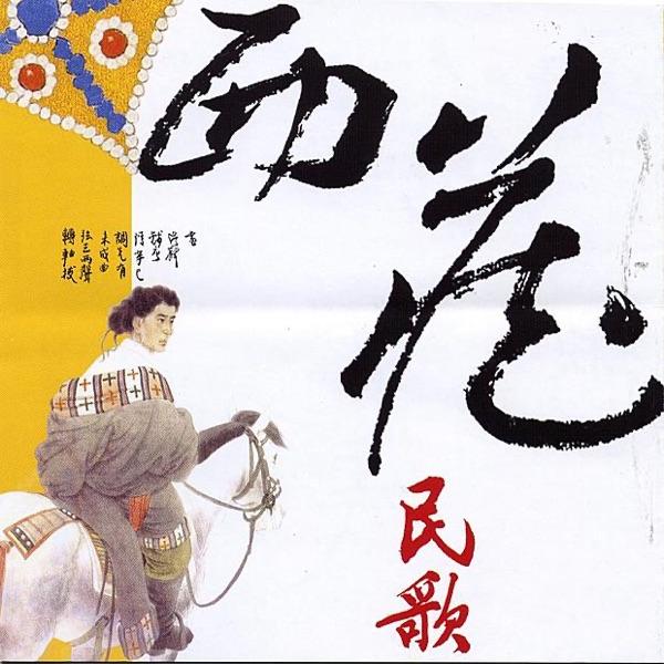 Gesangla
