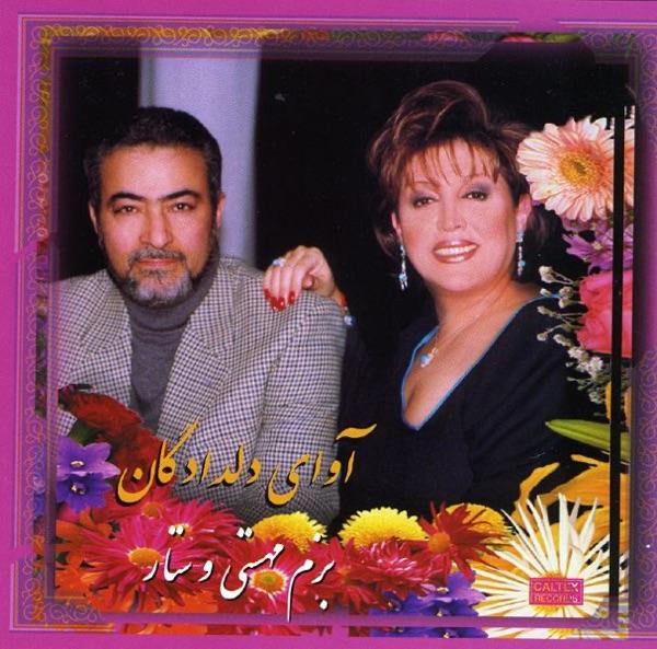 Pish Daramad Mahour (Marge Ghoo)