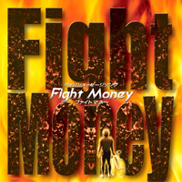 Fight Money