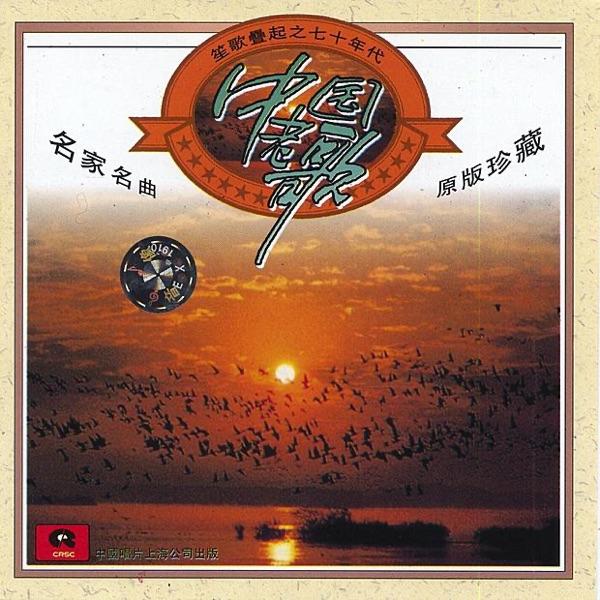 Ode to Beijing (Bei Jing Song Ge)