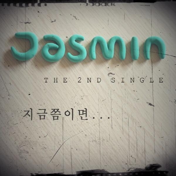 지금쯤이면 (Instrumental)